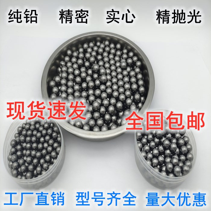 固体ソフト純鉛ビーズ鉛粒鉛砂鉛ボール工業用カウンターウェイト2/3/4/4.5/5.5/6/8/10/15/17MM
