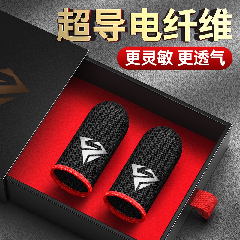 Eat chicken finger cuff game non-slip gloves hand tour anti-sweat finger cuff professional play the glory of the king artifact thumb cuff ultra-thin electric competition anti-sweat anti-sweat with black shark does not ask for men's touch screen powder