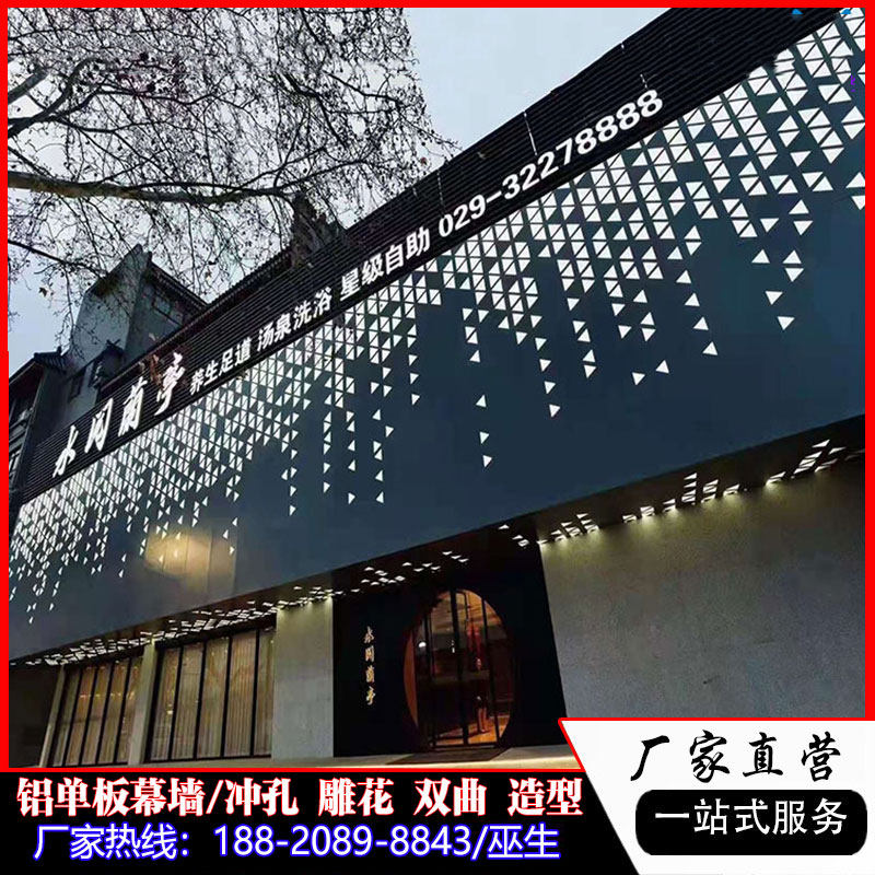 Aluminum veneer curtain wall custom punching exterior wall modeling aluminum plate fluorocarbon paint hotel door wood grain wall bread column canopy