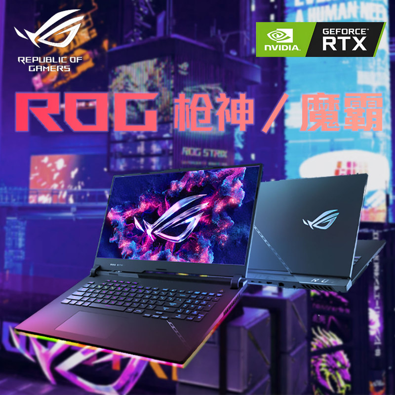 Asus Republic of Gamers Rog Strix G8 9 Plus Gaming Laptop 5070 Ultra Competition Edition Magic Blade New Model 25 Core Edition Asus Republic of Gamers Rog Strix G8 9 Plus Gaming Laptop 5070 Ultra Competition Edition Magic Blade New Model 25 Core Edition