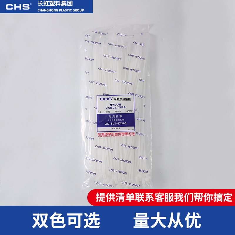 ZD-SLT-4x300mm long Hong nylon tied with self-locked white black cable cable bundled cold resistance to interruption