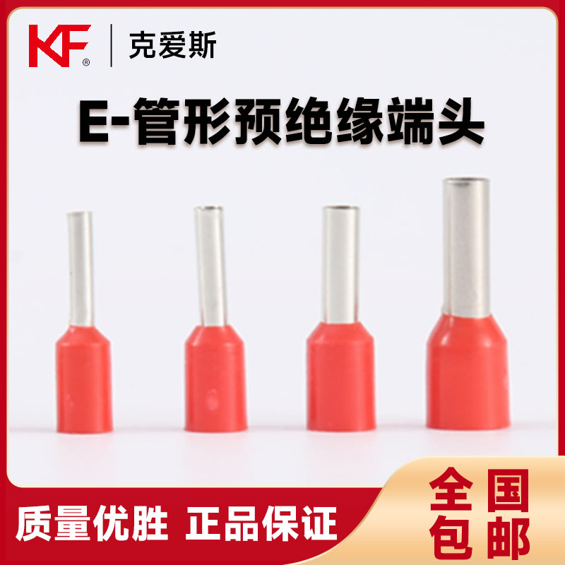 KF Keisi tube type pre-insulated terminal copper European-style needle cold-pressed terminal UL certification