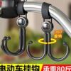 Electric vehicle hook front-mounted punch-free hook baby bicycle car hook