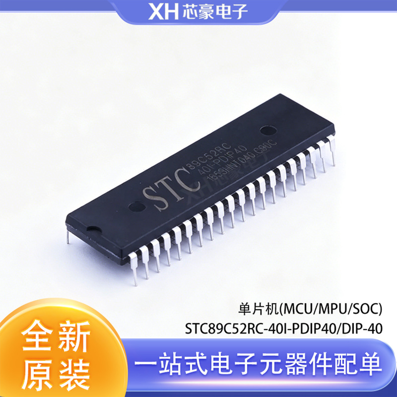 Brand New Original In-Line Stc89C52Rc-40I-Pdip40 Microcontroller Ic Chip Brand New Original In-Line Stc89C52Rc-40I-Pdip40 Microcontroller Ic Chip
