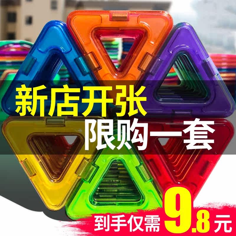 Magnetic sheet building blocks children's pure magnet iron-absorbing stone toy boy jigsaw puzzle girl puzzle assembly variety magnetic stickers