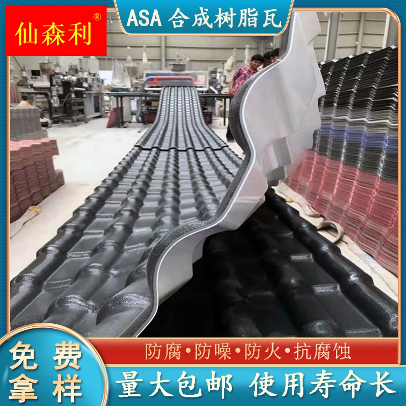 Resin tile roof factory direct sales thickened antique eaves plastic glazed tile villa roof roof tile building