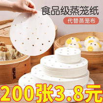 Papier à vapeur Papier non-bâtonnet Aliments pour usage domestique Papier à huile spéciale Tiroirs jetables Cloth Cushions Steamed Stuffed Buns Steamed Stuffed Buns Mat Paper