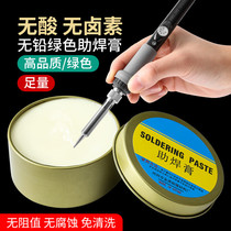 Solder paste flux paste rosin flux strong easy to tin no-clean soldering acid-free halogen-free yellow soldering oil conductive