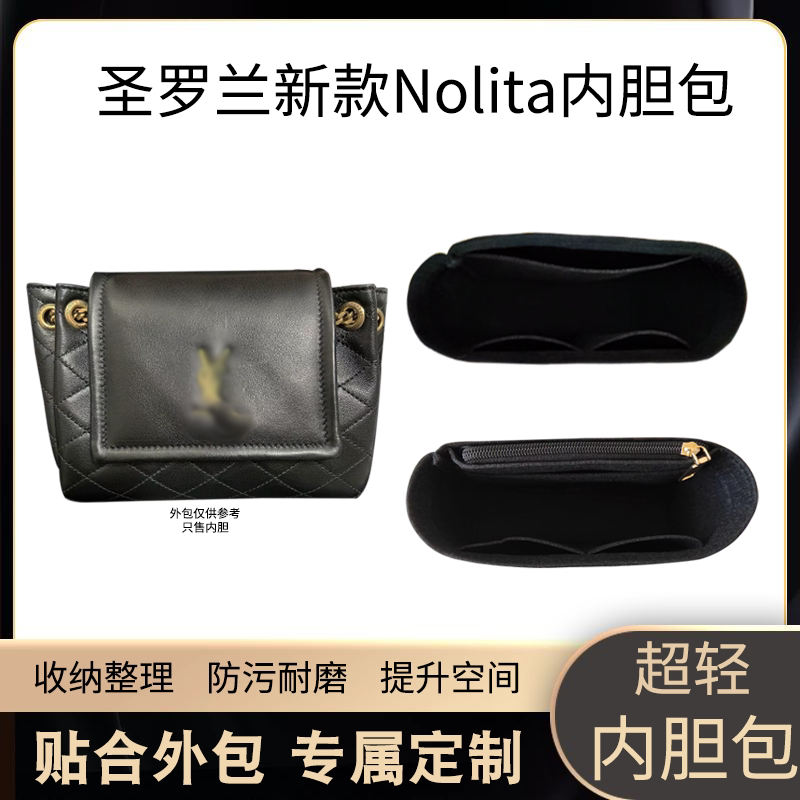 Suitable for Yves Saint Laurent Mini Nolita Wandering Chain Liner Bag Lining Bag Storage and Organization Ysl Bag Medium Bag Suitable for Yves Saint Laurent Mini Nolita Wandering Chain Liner Bag Lining Bag Storage and Organization Ysl Bag Medium Bag