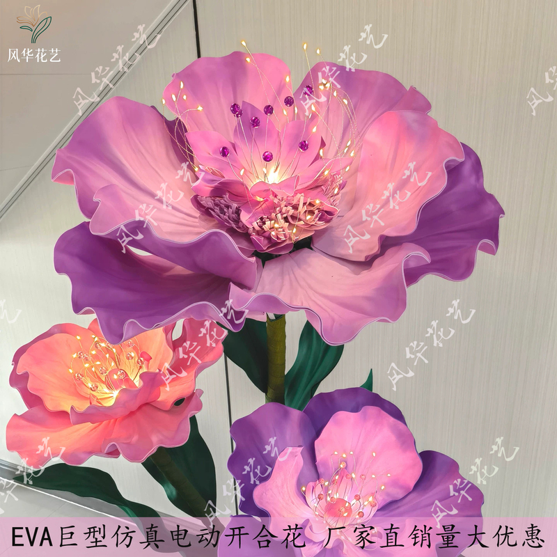 Electric Mechanical Opening and Closing Paper Art Flower, Three-Dimensional Dyed Wrinkled Artificial Flower, Shopping Mall Decoration, Wedding Large Foam Paper Flower Electric Mechanical Opening and Closing Paper Art Flower, Three-Dimensional Dyed Wrinkled Artificial Flower, Shopping Mall Decoration, Wedding Large Foam Paper Flower