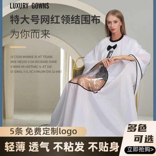 Очень большая накидка для стрижки волос, высококлассный парикмахерский фартук