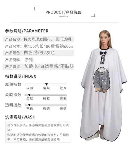 Очень большая накидка для стрижки волос, высококлассный парикмахерский фартук