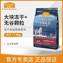 McFudi dog food grain-free freeze-dried into puppy food Teddy Golden Retriever Labrador than bear small medium and large dogs universal