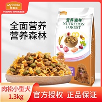 Mai Fudi dog food nutrition forest meat floss Teddy small dog full-term food 1 3kg date fresh and remote can be sent