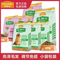 McFuddys algae fun dog food beef flavor spirulina dog food golden retriever teddy all dog breed universal dog food