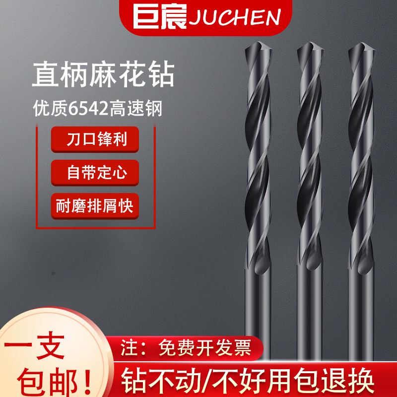 High-speed mesh twist drill punching steel stainless steel special super-hard electric drill turning head flower steel parts hss drill
