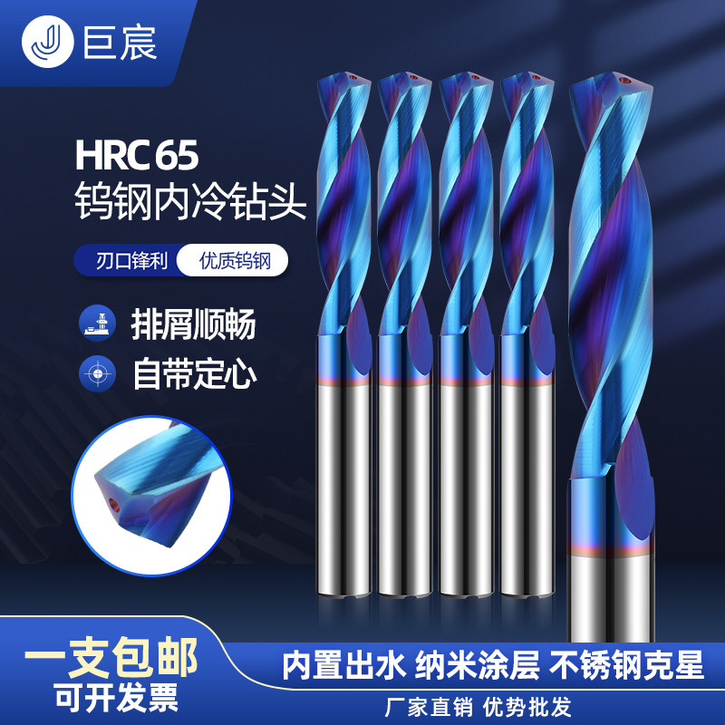 65 degrees high hardness inner cold tungsten steel bit coating perforated ultra hard integral carbide linen drill 0 5-22mm