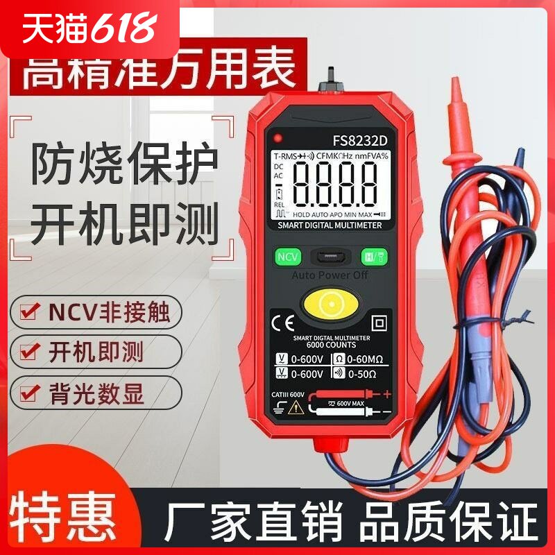 Forluk's official new intelligent high-precision multimeter digital maintenance electrician fully automatic mini mini-table