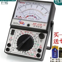 The official Nanjing Tianyu MF47 refers to the needle type Wanuse table mechanical high precision anti-burn beep full protection