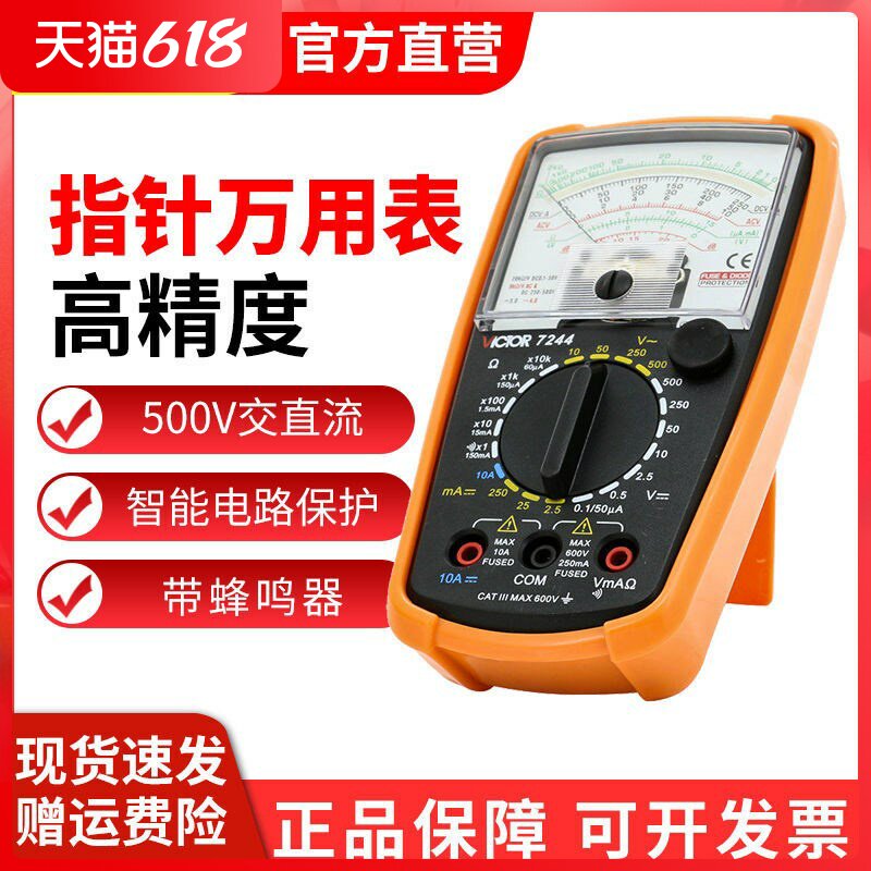 Forluke Official Victory Instruments Pointer-meter VC7244 high-precision multi-purpose table mechanical multimeter with electricity meter