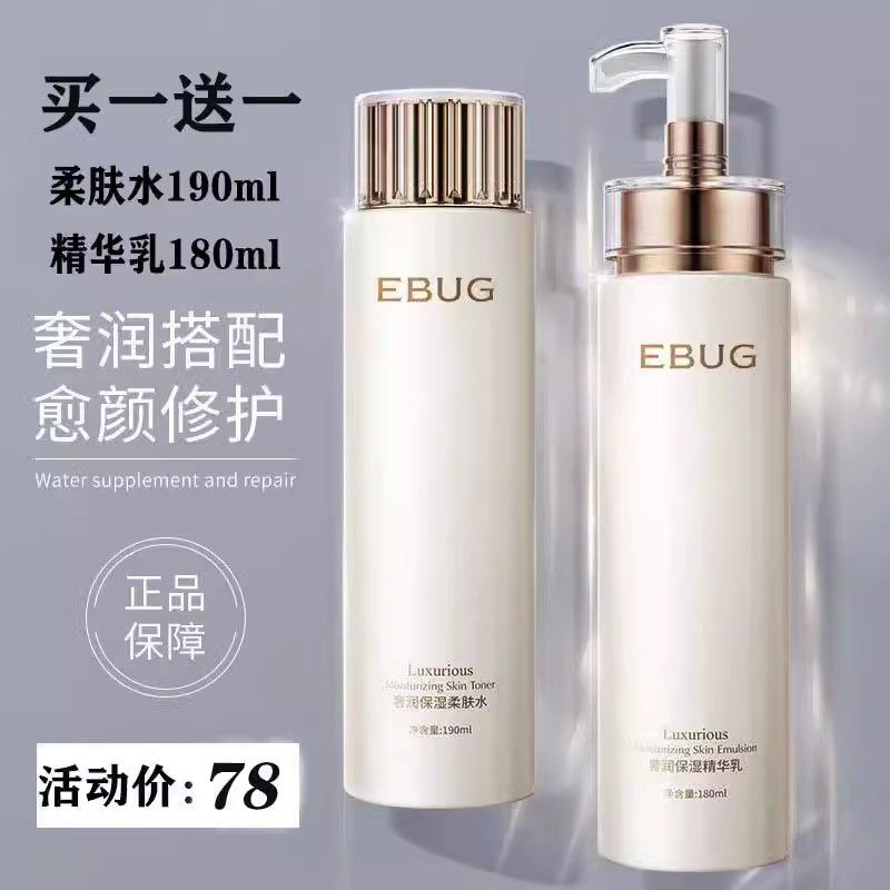 Натуральный лосьон essence water, увлажняющий, разглаживающий морщины, укрепляющий, улучшающий тонус кожи, официальный флагманский магазин four seasons для мужчин и женщин Изображение 1