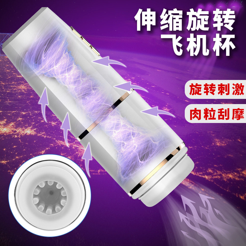 Full automatic plane cup vibration scaling rotating deep throat sucking male electric masturbator penis trainer