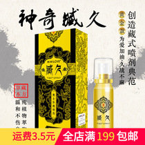 Weiai Zangjiu Mens Spray Zangjiu Gold Type Mens External Spray Primary Source Health Supplies