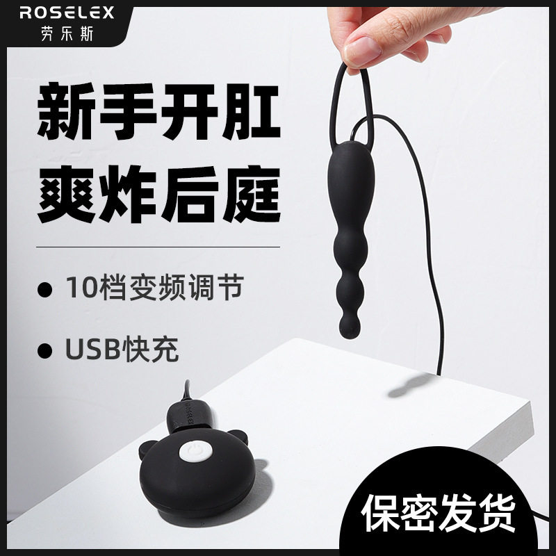 Roselex Laura Sret Electric Shock Trainer Mini pull bead anal plug behind the rod vibration rod anal and congestion male
