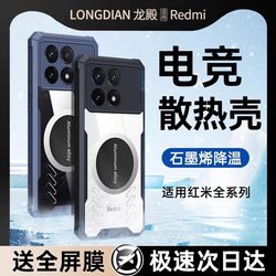 ເຫມາະສໍາລັບກໍລະນີໂທລະສັບມືຖື Redmi k70 k70pro Xiaomi k60 Extreme Edition k50Pro ລວມທັງຫມົດ k40s ການແຜ່ກະຈາຍຄວາມຮ້ອນໃຫມ່ ultra-thin high-end case protective redmik anti-fall magnetic all-inclusive por lens