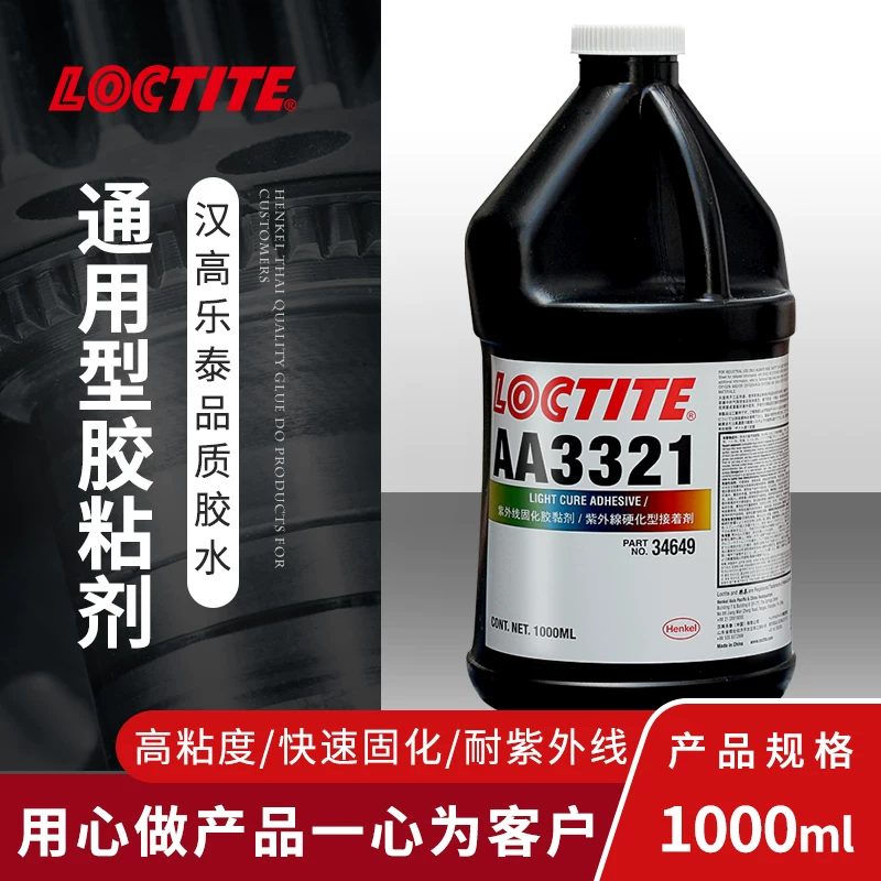 LOCTITE Ган Гаугле 3321 Оптический CIC Акральный клей высокая вязкость, быстрое изменение вязкости, чувствительный к напряжению металла, применимый клей для пластика, металла, стекла, керамики