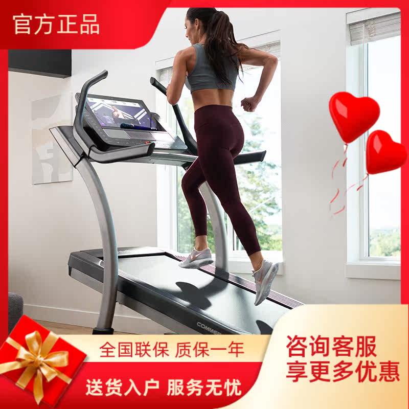 icon X22i high - end household treadmill intelligent shock absorption folding climber 29221