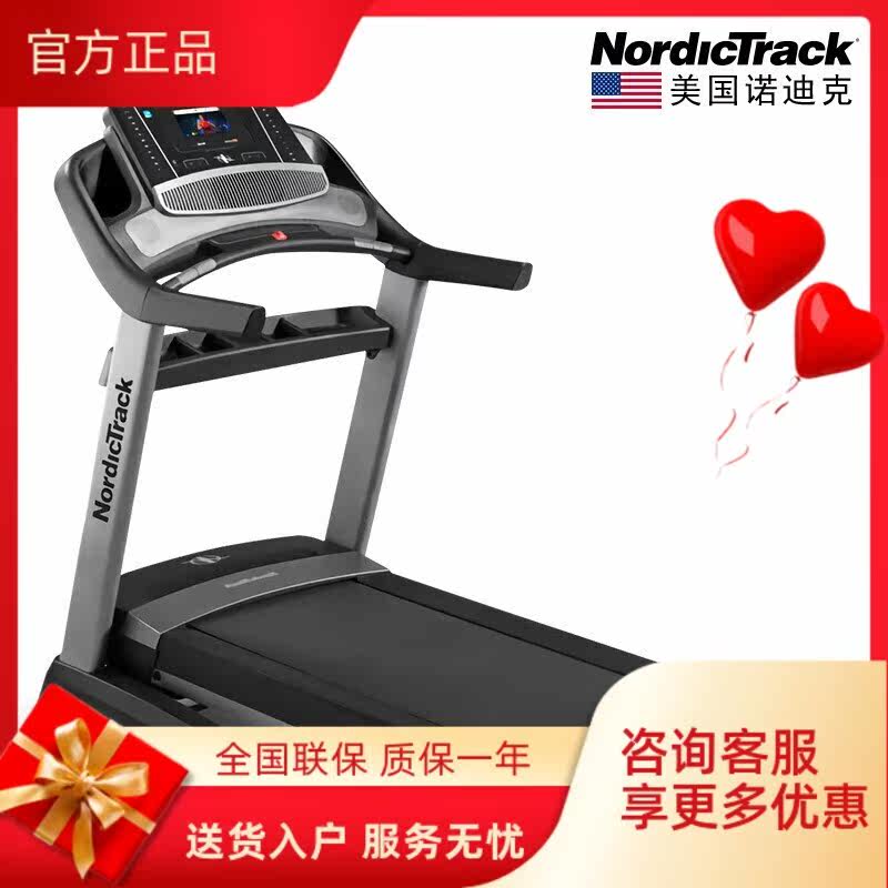 icon Aikon 1750 household with full-tube touch screen shock absorption and mute multi-function treadmill gym dedicated 20717