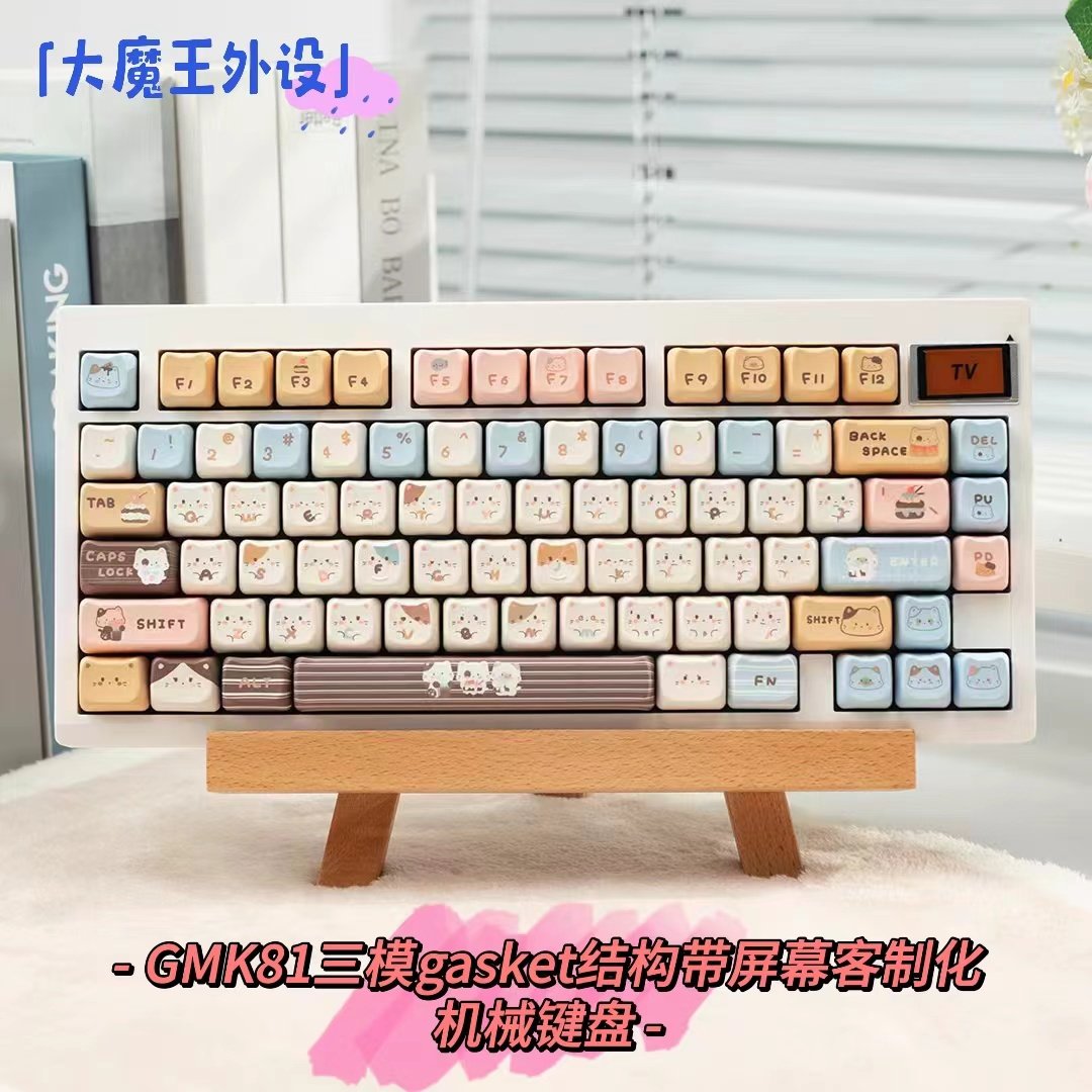 GMK81三模有线无线机械键盘gasket结构RGB屏显麻将音客制化套件-淘宝Taobao | 天猫Tmall