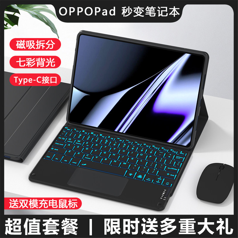 2022 new OPPOpadAir tablet keyboard case OPPO Pad case bluetooth charging mouse integrated 11-inch computer case bag can be magnetically separated cute painted