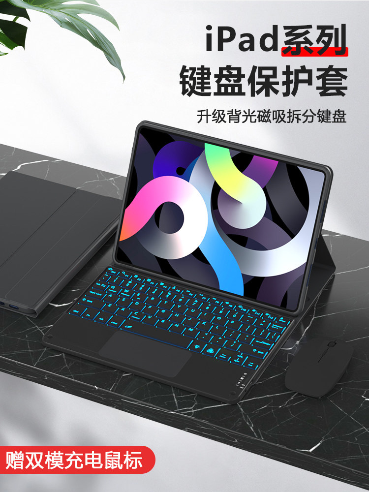 Suitable for Apple ipadpro protective case magnetic suction ipad bluetooth second control keyboard touch air5 protective case 2022 version tablet leather case 11 inches 9 10 generation all-in-one belt