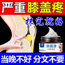 Knee Joint Pain God Instrumental Leg Pain Special Ointment Slip Film Half Moon Plate Stagnant Water Accumulated Liquid Tear Cold Compress Gel