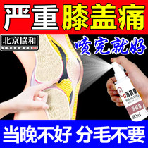 Knee Site Type Spray Joint Pain God Instrumental Half Moon Board Tear Repair Leg Pain Sticking Paste Slip Film Special Medicine