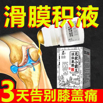 Small Bully King Knee Water Accumulation Liquid Cold Compress Gel Joint Pain Theorist Injury Leg Pain Special Medicine Slip Film Paste
