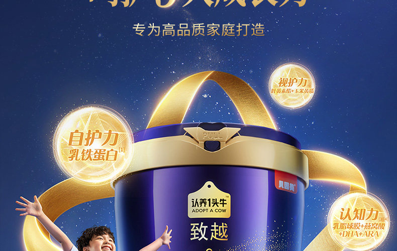 认养一头牛 致越 A2β-酪蛋白 儿童配方奶粉 4段 700g*2件 双重优惠折后¥338包邮