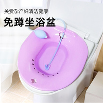 Bidet Woman Pregnant Lady Special Wash-Ass Basin Bubble Medicated Smoked Wash God Free of Squatting Basin Men Haemorrhoids Toilet Bowl