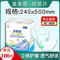 Hon Fuxiang Adult Paper Diaper Old Man With Urine Not Wet for men and women Urinals Mat for the Elderly Diaper Economy 100