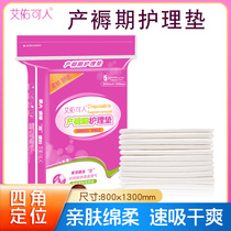 Maternity special nursing mat maternity special nursing mat pregnant woman postnatal special size disposable mattress Disposable mattress Urine 80x130 Adult use