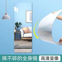 Acrylic full-length mirror wall-mounted self-adhesive soft mirror door behind-the-door full-length mirror wall-mounted door-free hidden wardrobe mirror
