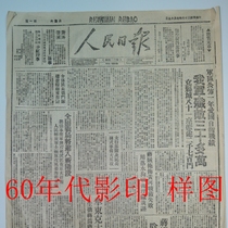 In the 1940s during the Republic of China photocopied newspapers were sent to grandparents to commemorate their birthdays.