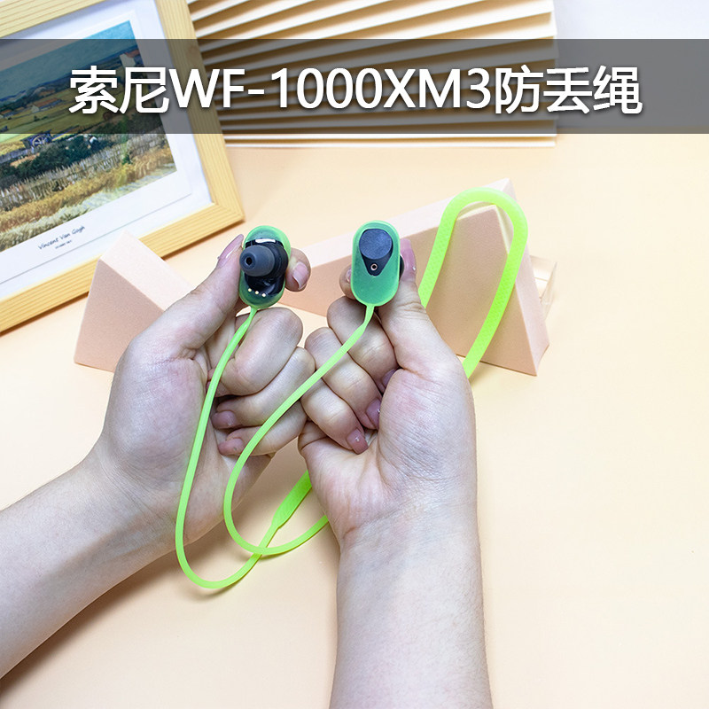 Suitable for SONY Sony WF-1000XM3 headphones anti-lost rope sleeve wf1000xm4 wireless Bluetooth headset sports earbuds anti-drop lanyard silicone soft line anti-shedding artifact protection sleeve