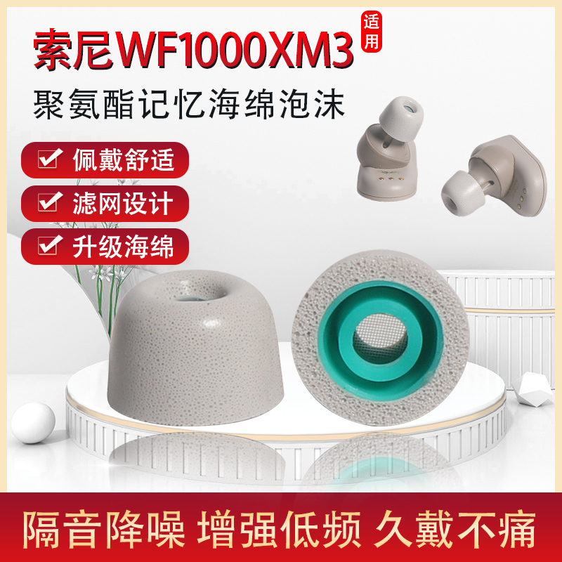Suitable for Sony Wf-1000Xm3 Noise-Canceling Earbuds, In-Ear Bluetooth Headphones, Memory Foam Ear Caps