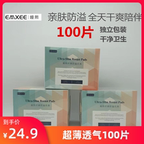 Manxi anti-leakage breast pads summer thin disposable ultra-thin lactation anti-leakage breast pads 100 pieces