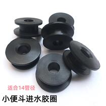 Small poop pool accessories I-shaped rubber cushion water intake sealing selurea pocket rubber circle suitable for 14 calibre rubber