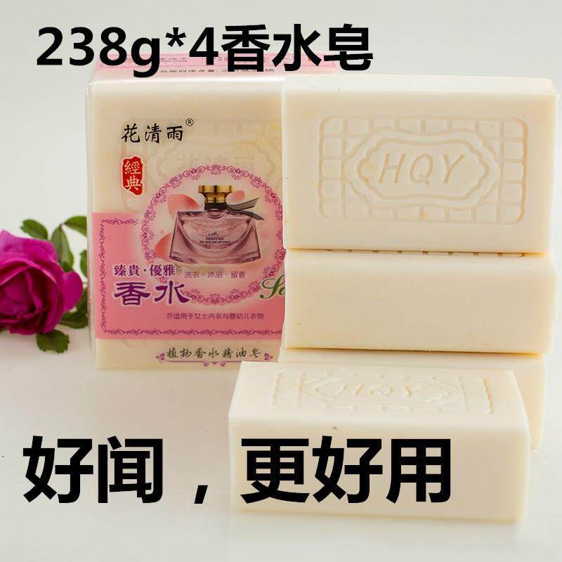 Scented persistent perfumed soap Clothes Perfume Soap Multifunction Laundry Soap soaps Soap Soap To Stain Easy Rinse-Taobao