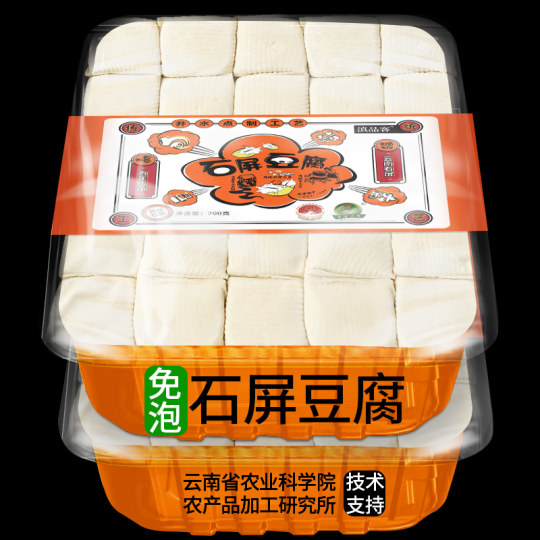 农科院石屏包浆豆腐云南免泡爆浆豆腐建水烧烤臭豆腐贵州小吃商用